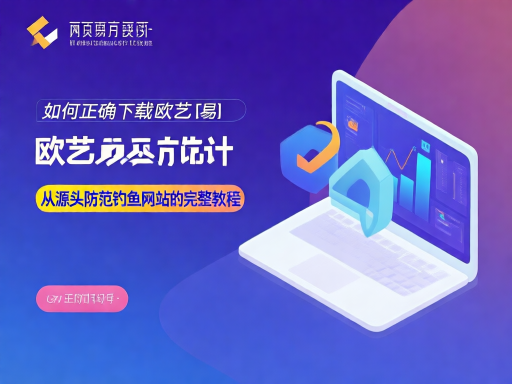 欧艺交易所官网界面展示